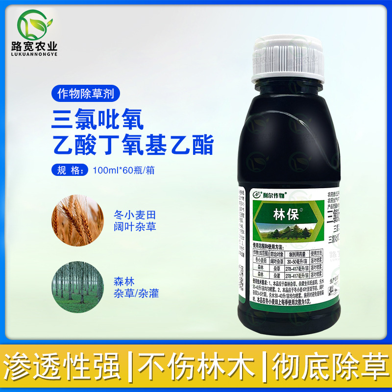 利尔 林保三氯吡氧乙酸冬小麦田阔叶杂草树木除灌农药除草剂100ml