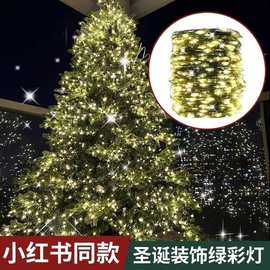 圣诞树灯串led星星装饰氛围灯带墨绿铜线户外防水圣诞节布置彩灯