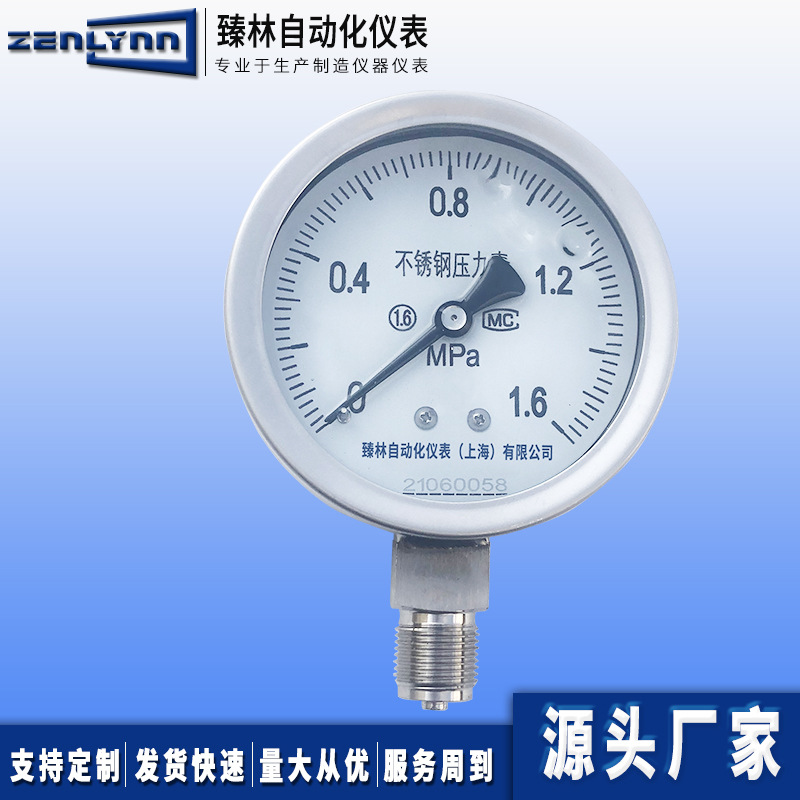 厂家直供耐震压力表径向气压水压油压负压真空不锈钢耐震压力表
