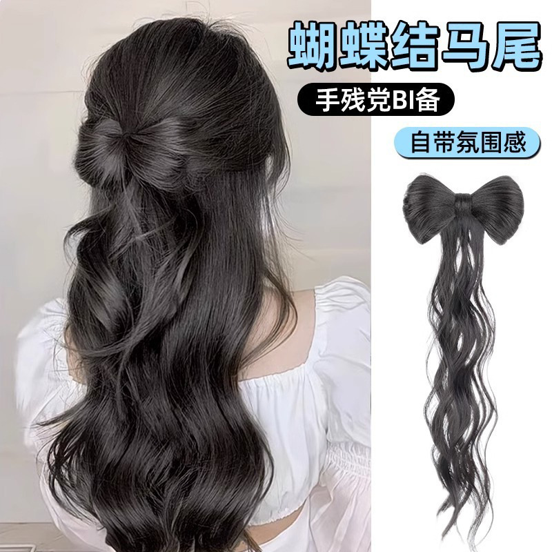 Wig Female Bow Ponytail Lazy Fish Mouth Clip Fake Braid Half-Tied Long Curly Hair Accessories on the Back of the Head Wig Female Bow Ponytail Lazy Fish Mouth Clip Fake Braid Half-Tied Long Curly Hair Accessories on the Back of the Head