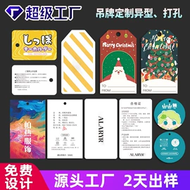 纸类标签;说明书;纸类印刷制品
