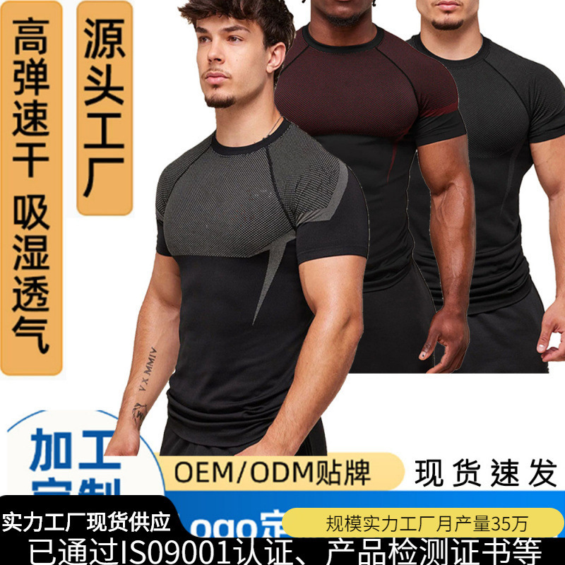 Pro Source Factory New Fitness Men's Running Quick-Drying Breathable Bodysuit Short-Sleeved T-Shirt Men's Muscle Training Pro Source Factory New Fitness Men's Running Quick-Drying Breathable Bodysuit Short-Sleeved T-Shirt Men's Muscle Training