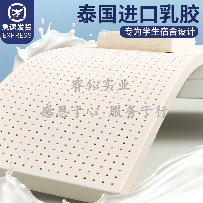 Thailand Imported Natural Latex Mattress Soft Cushion Home Student Dormitory Single Children Official Flagship Store Thailand Imported Natural Latex Mattress Soft Cushion Home Student Dormitory Single Children Official Flagship Store