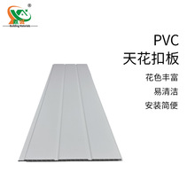 300*10mmPVC扣板天花板印刷板吊顶长条扣板现代简约厨房卧室出口