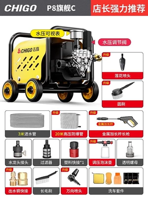 Cleaning Machine, Car washing machine - p8-flagship-c-core-strong-pump-23m-inlet-and-outlet-pipes-88880-pure-copper-motor-pressure-gauge-pressure-regulator-copper-connection-brush-head-gift-pack