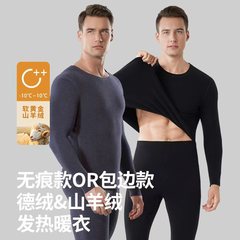24新作メンズカシミヤ保温スーツ遠赤外線デルロン吸湿発熱秋服下着アクリル10A抗菌