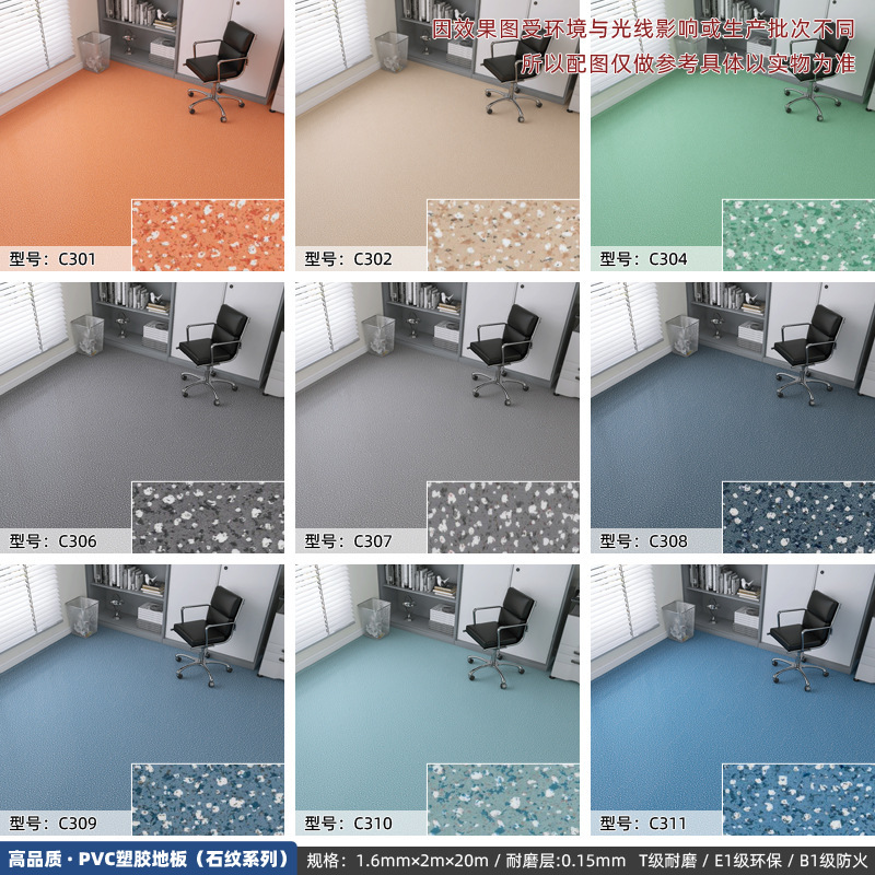 完全無垢プラスチック製業務用床材、耐摩耗性、防水性、PVC床シール、家庭用床材、環境に優しい|undefined