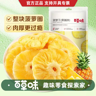 �ٲ�ζ���}��100gˮ���ɲ��}Ƭ���T�����P��Ƭ��ʳ���eС��ʳ