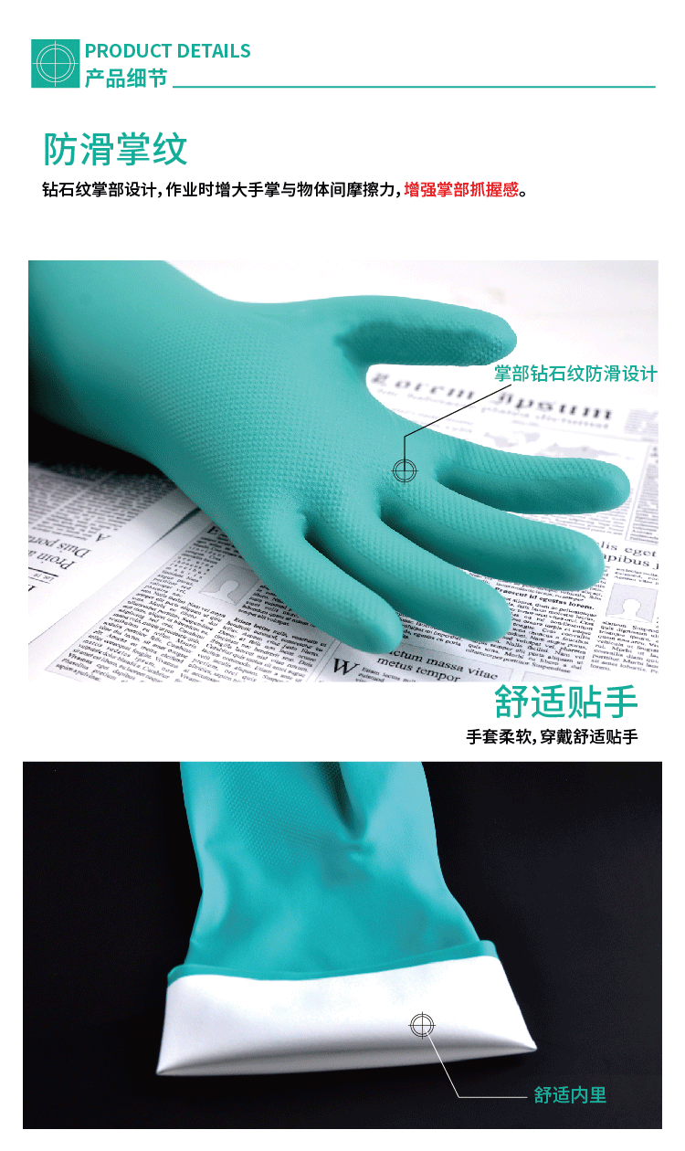 工业丁腈-01_05.jpg