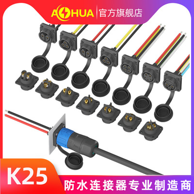 澳华AHUA K25加速度传感器连接线 2芯3芯4芯 传感器航空插头带线