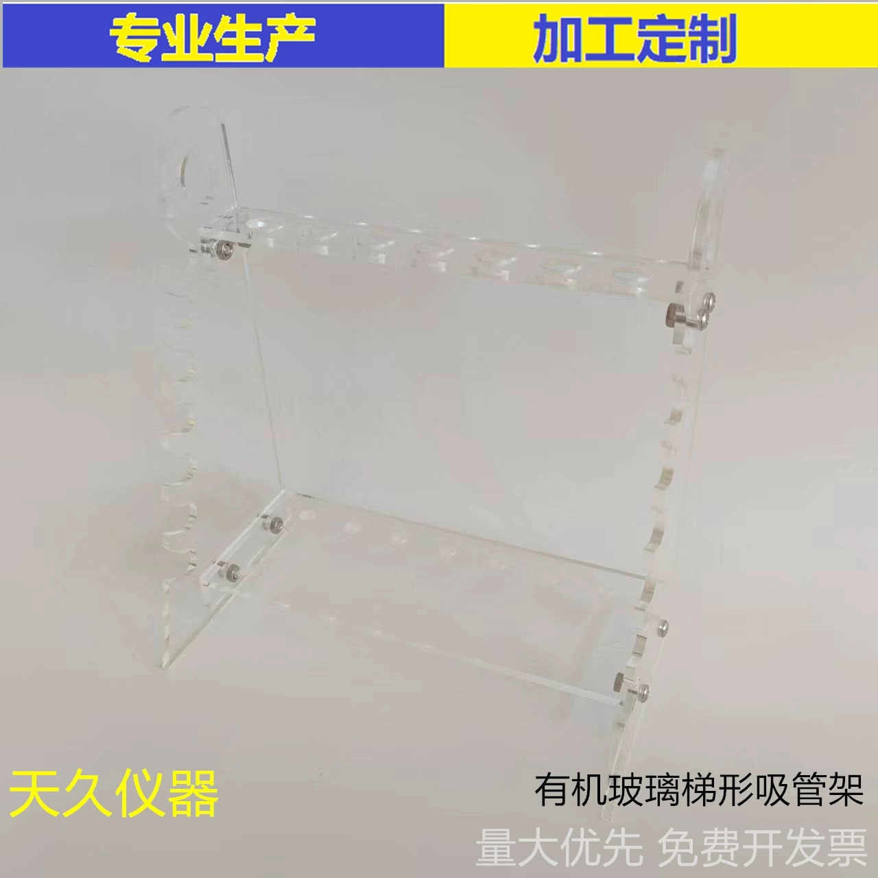 Органическое стекло многофункциональная трапециевидная трубная стойка пипетка держатель пипетки держатель пипетки держатель пипетки