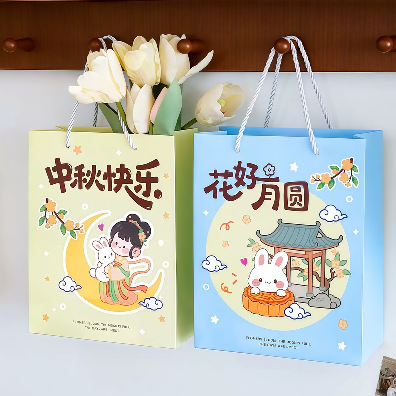 中秋节礼品袋创意卡通节日送礼礼品包装可爱礼物手提袋月饼包装袋|undefined