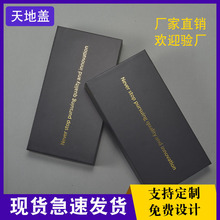 天地盖手机壳包装盒黑色牛皮纸14/15pro中性通用钢化膜包装