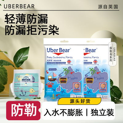 5片英国婴儿游泳纸尿裤宝宝一次性防水防漏游泳裤轻薄拉拉裤泳裤
