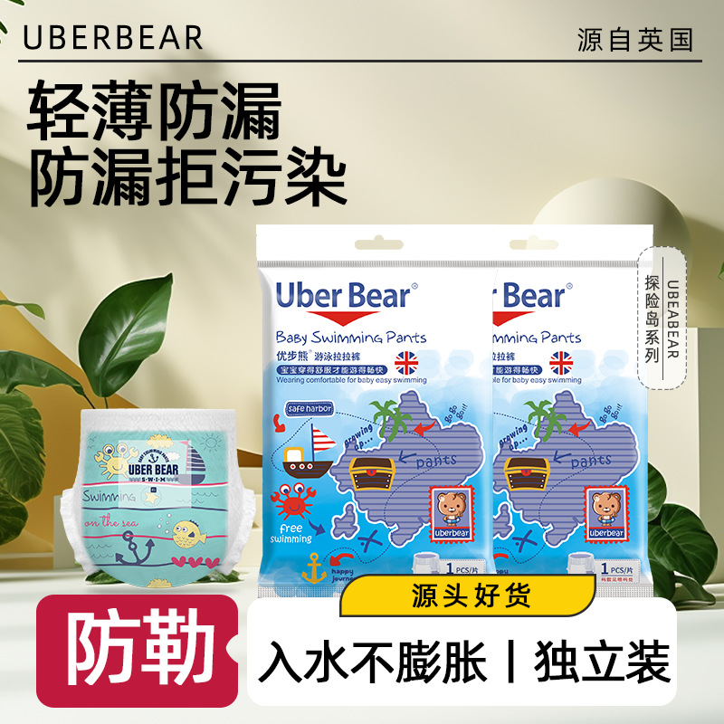 5片英国婴儿游泳纸尿裤宝宝一次性防水防漏游泳裤轻薄拉拉裤泳裤