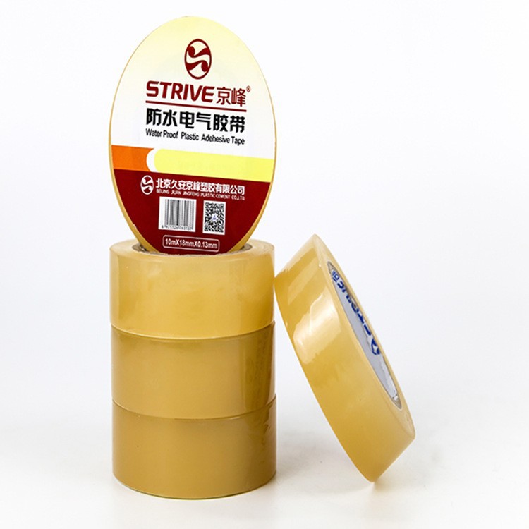 厂家批发PVC电工胶带绝缘防水透明胶布电线密封电气胶布