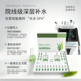 安瓶、原液;液态精华;面膜粉