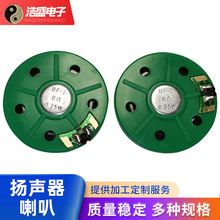 40mm�������z�ȴų���8�W 0.5W ��������R���Z��40MM���ȓP��