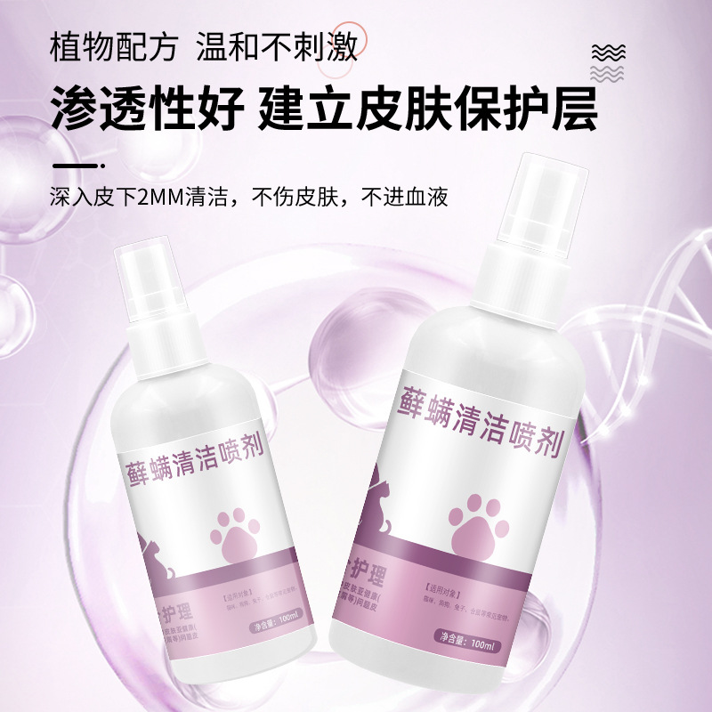 Spray de limpieza de la piel para gatos y perros con infección por hongos no farmacéuticos para eliminación de pelo