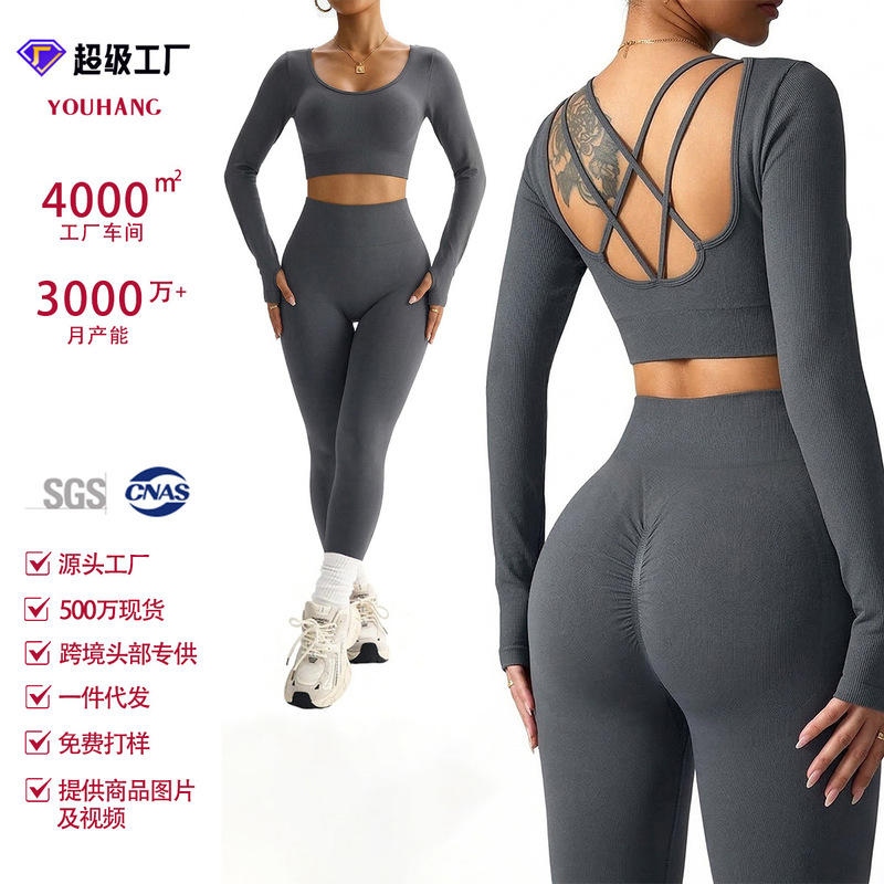 Solid Color Slim-Fit Seamless Knit Cross-Back Long-Sleeve High-Waist Butt-Lifting Tight-Fitting Sports Two-Piece Set Wholesale Solid Color Slim-Fit Seamless Knit Cross-Back Long-Sleeve High-Waist Butt-Lifting Tight-Fitting Sports Two-Piece Set Wholesale