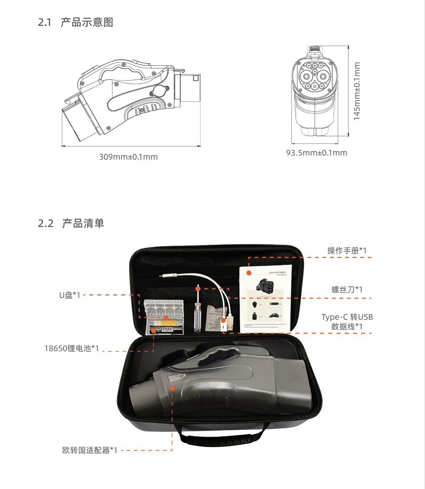 2026 Latest European Standard to National Standard CCS2 TO GBT 300A 300KW Electric Vehicle Charging Adapter