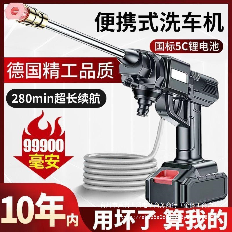 德国无线洗车机高压水枪家用便携式喷水枪充电锂电池洗车感应直销