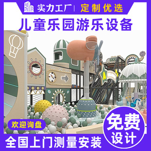 Large Naughty Castle Indoor Children's Theme Park Kindergarten Playground Equipment Million Ball Pool Facility Manufacturer