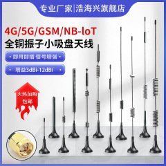 4G 5Gモノのインターネット吸盤アンテナ315 433mhz 470LTE GSM lora 2.4G wifiブルートゥース