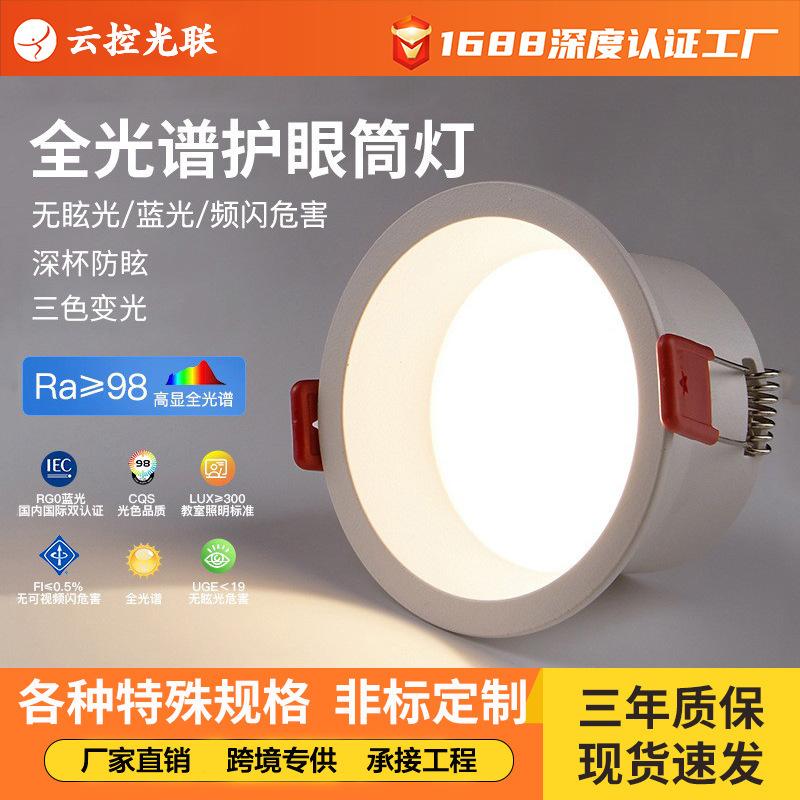 Led Downlight Embedded Ultra-thin Narrow Border Household Main Lighting Wall Washer 98 COB Anti-glare Downlight