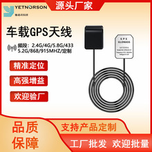 GPS������λ���߸����泵������SMA��ͷ������������