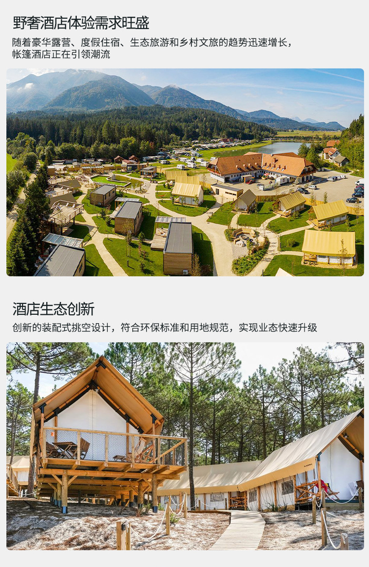 露营基地酒店帐篷户外休闲野奢大型酒店帐篷围炉煮茶烧烤团建帐篷-阿里巴巴