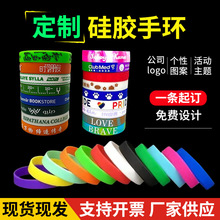 创意设计硅胶手环印刷文字彩色印刷logo刻字活动手腕带运动手环女