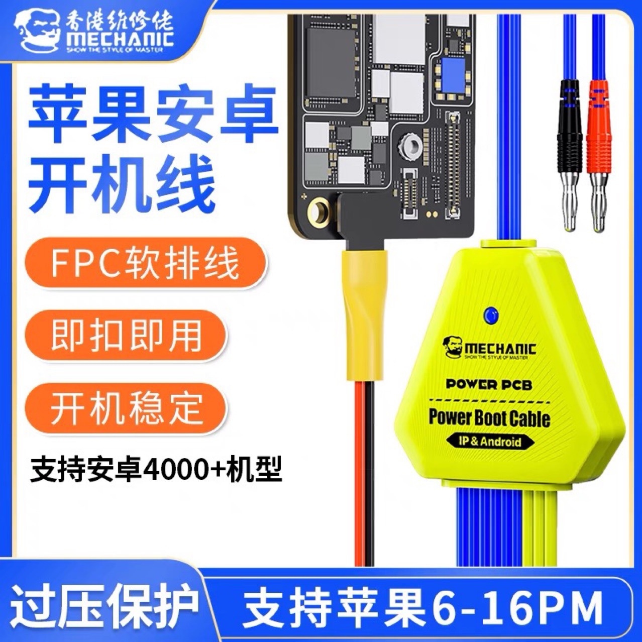 维修佬 适用于苹果国产安卓手机维修开机电源线PowerFPC软排25+1