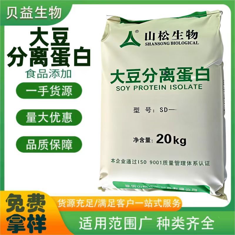 Soy Protein Isolate Food Grade 20Kg/Bag Nutritional Fortifier Sd-100 Model Soy Protein Isolate Powder