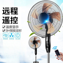 电风扇落地扇家用静音节能强力大风台式摇头机械定时立式遥控电扇