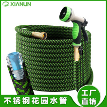 亚马逊热销新品不锈钢编织金属花园水管洗车浇花园林灌溉水管水枪