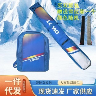 New Double Board Bag suit Wheeled Double Board Bag Large Capacity Waterproof Shoulder Snow Suit Bag Snow Shoe Bag Support Customization