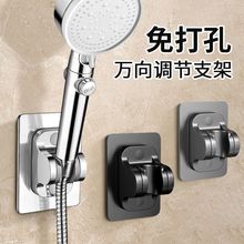 免打孔花洒支架固定架万向可调节莲蓬粘钩浴室卫生间喷头通用底座