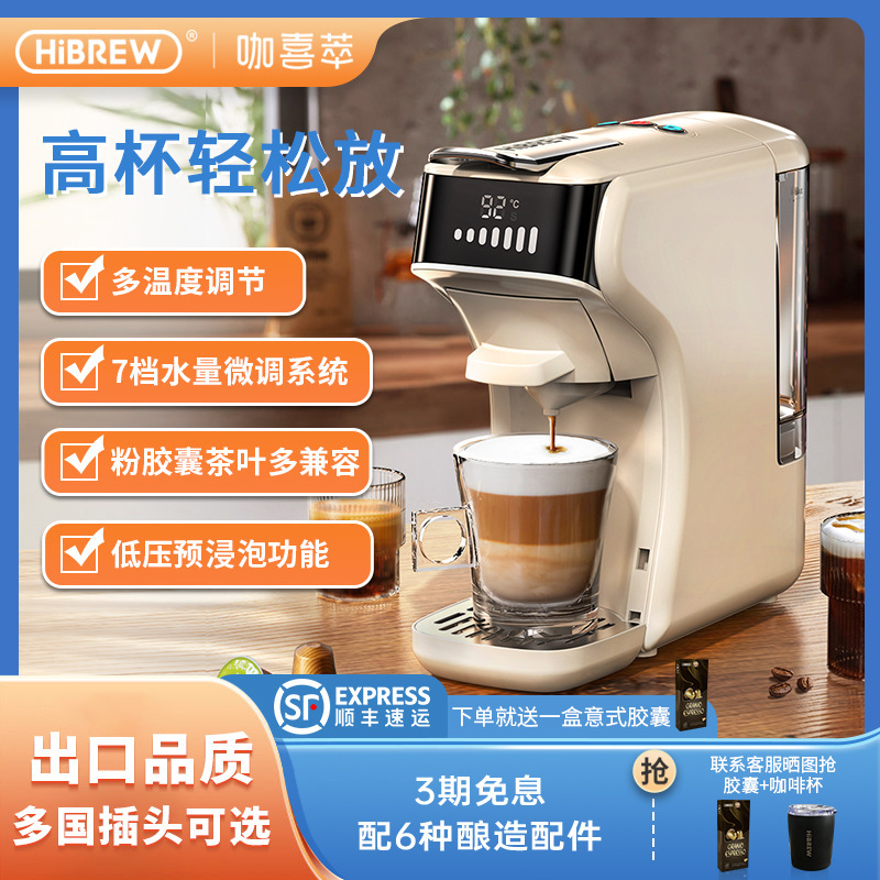 HiBREW Cafe Xi Cui H1B Capsule Coffee Machine Coffee Powder Integrated Cold and Hot Double Temperature Italian Concentrated Small Household HiBREW Cafe Xi Cui H1B Capsule Coffee Machine Coffee Powder Integrated Cold and Hot Double Temperature Italian Concentrated Small Household