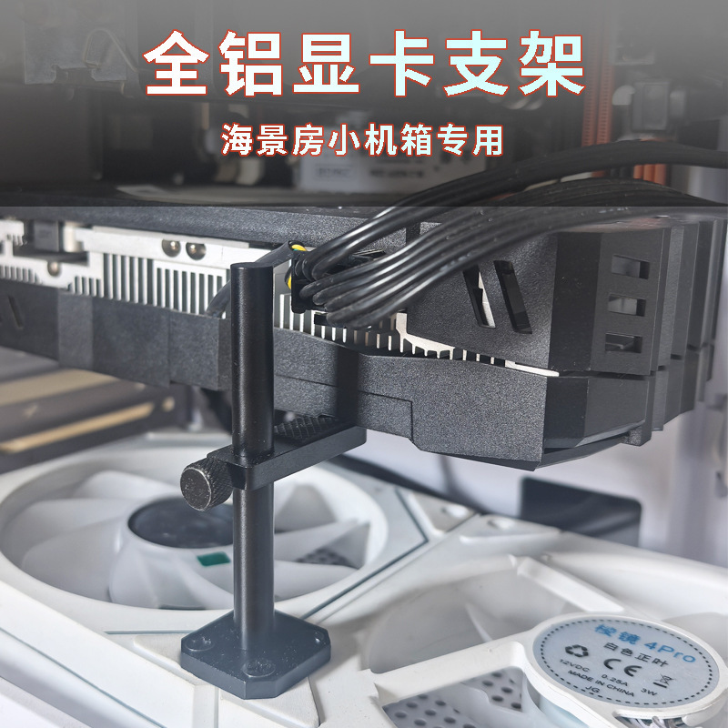 Graphics Card Stand Vertical Base All-Aluminum Alloy Support Bracket 4060 Desktop Anti-Bending Graphics Card Holder 7900 Metal Graphics Card Stand Vertical Base All-Aluminum Alloy Support Bracket 4060 Desktop Anti-Bending Graphics Card Holder 7900 Metal