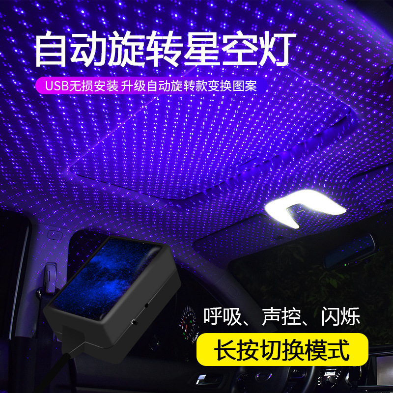 Lámpara de atmósfera del automóvil Lámpara de estrella USB Lámpara de cielo dinámica láser estrella de techo proyección interior lámpara de decoración doméstica