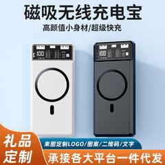 起爆金クロスボーダー磁気吸引充電宝20000ミリアンペア急速充電移動電源超薄型無線充電可能ロゴ