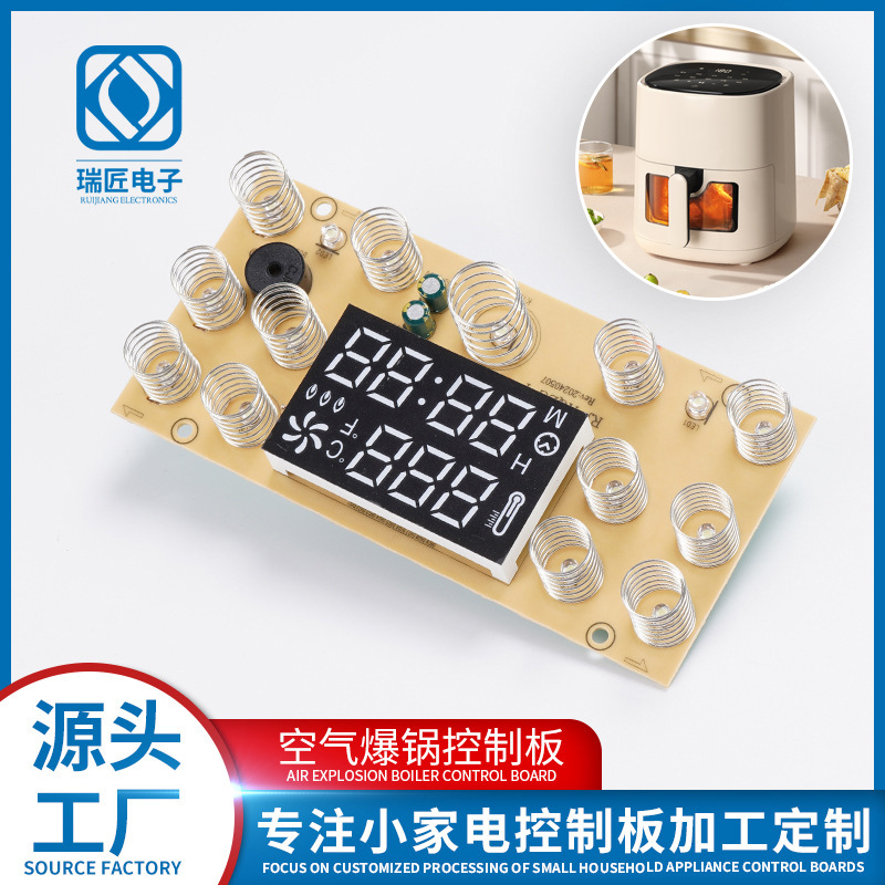 空气爆锅控制板PCBA方案开发PCB开发控制板开发电路板线路板