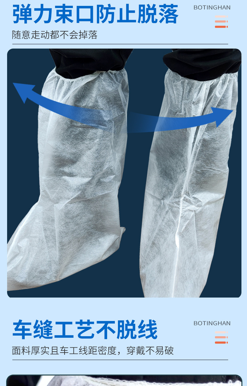 PP+PE覆膜靴套_11.jpg