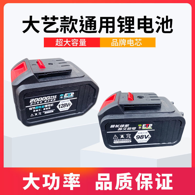 大艺同款通用电池电动工具锂电池容量大功率持久耐用超长待机直销