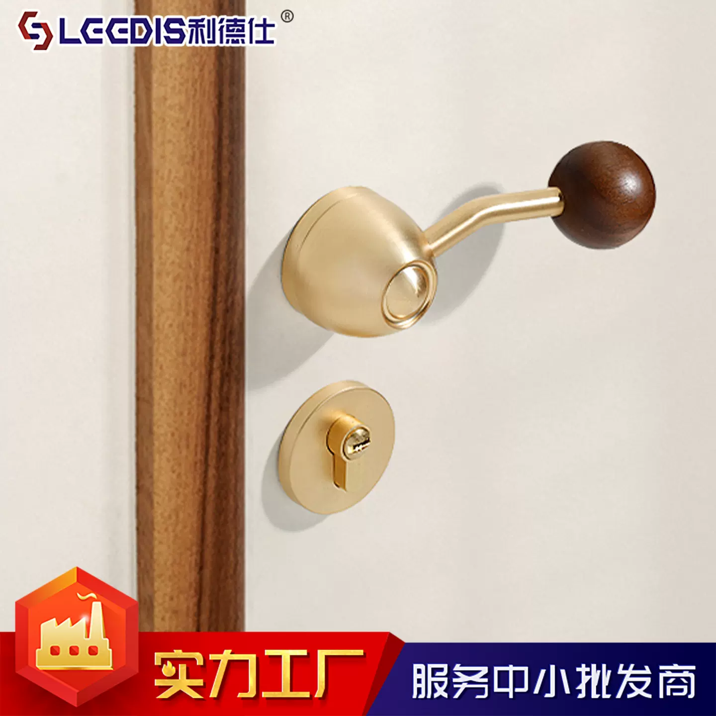 厂家直销中古风门把手室内家用锁胡桃木分体静音房间复古卧室门锁