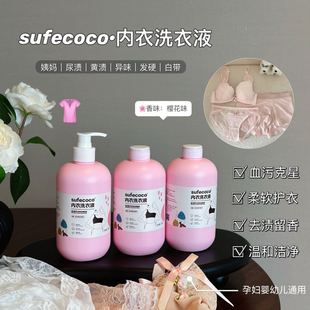 Sufecoco Household Deep Antibacterial, Stain Removal and Fragrance Natural Plant Ingredients Do Not Stain Clothing and Intimates Laundry Detergent