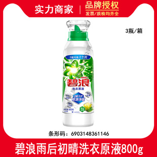 ����������ϴ��ԭҺ800gȥ�S�������\����ȥ�nȥ��ζϴ��Һ