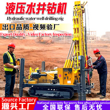 XY液压水井钻机600米地质工程气动钻井机履带式岩芯岩芯专用