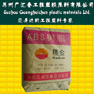 ABS Jilin Petrochemical 021 High Gloss Injection Grade General Purpose Plastic